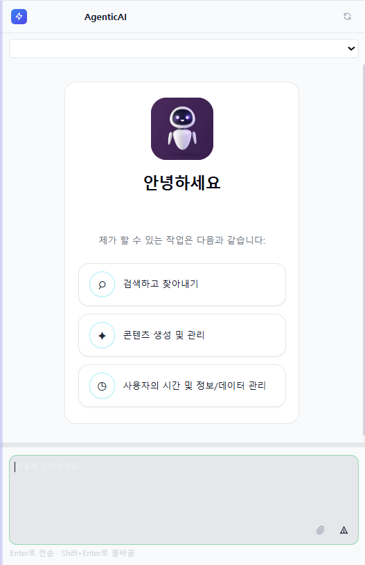 AI Agent 채팅 EasyDoc
